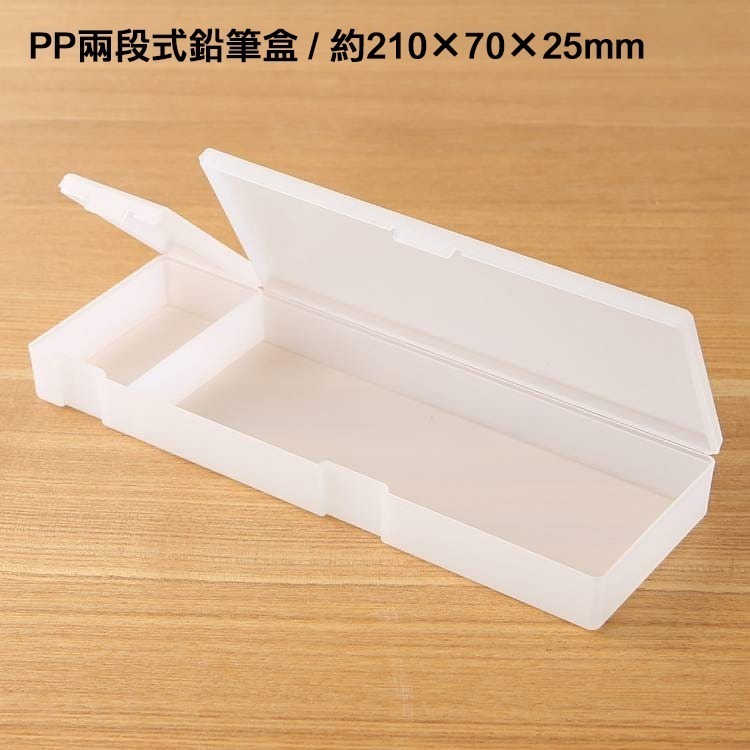 【MUJI 無印良品】PP兩段式鉛筆盒 透明筆盒-細節圖2