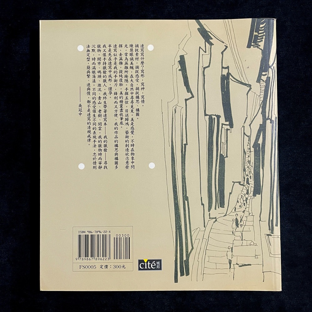 ◇安琪書坊◇－《8．圖文繪本》速寫意境｜吳冠中｜臉譜書坊（九成新）絕版收藏-細節圖2
