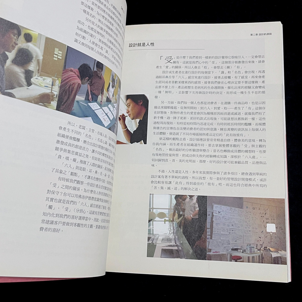 ◇安琪書坊◇－《9．美術工藝》設計。品－浩漢設計與陳文龍的美學人生｜高寶（九成新）-細節圖4