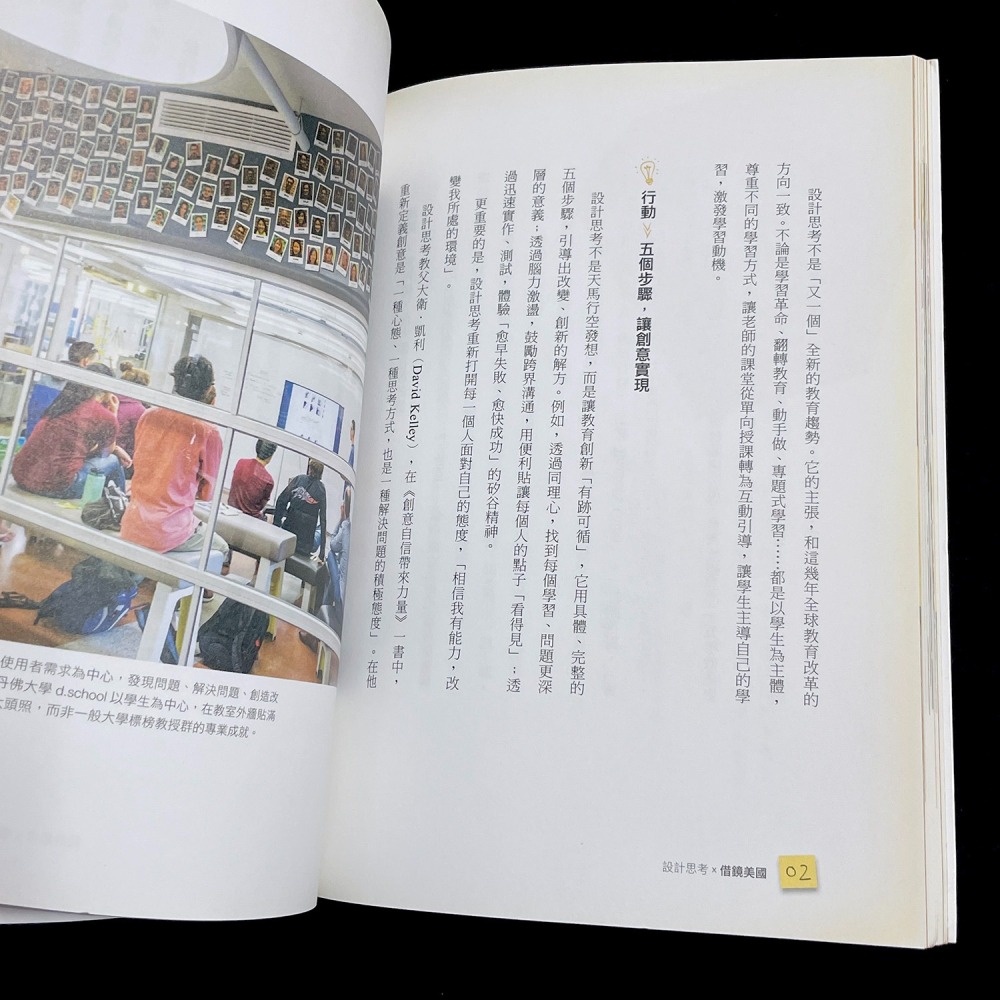 ◇安琪書坊◇－《5．親子教育》設計思考：從教育開始的破框思維｜親子天下（八成新）-細節圖4
