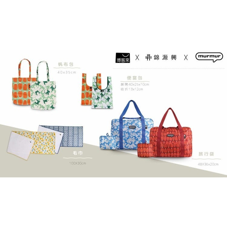 【murmur】旅行袋│博客來 X 錦源興聯名限定（藍白拖）輕簡旅袋、折疊收納袋 絕版商品-細節圖7