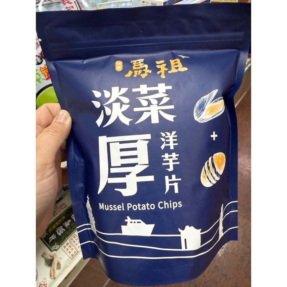 馬祖淡菜厚洋芋片｜在地海味新吃法-細節圖3