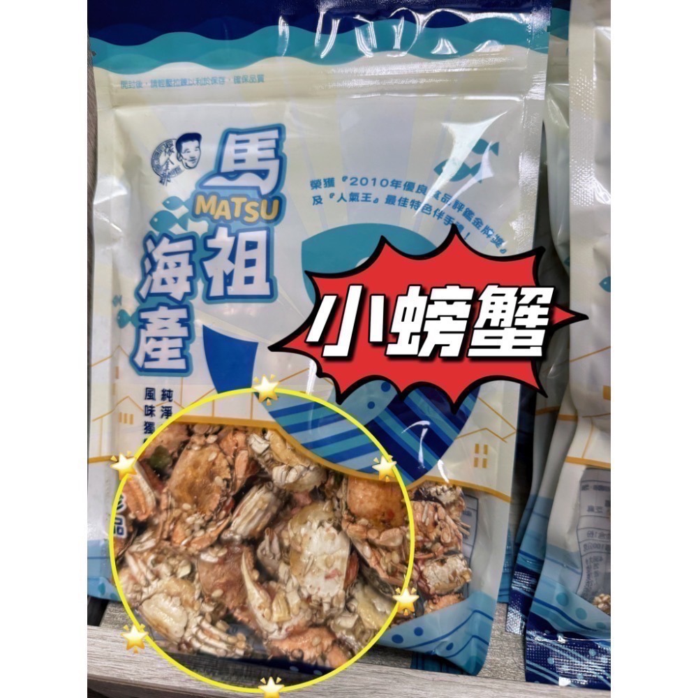 馬祖新鮮馬祖特產  新鮮白帶魚/墨魚條/櫻蔥黃金魚/小螃蟹/章魚足片/小黃魚乾/黃金鰻/龍骨魚/墨魚條-規格圖10