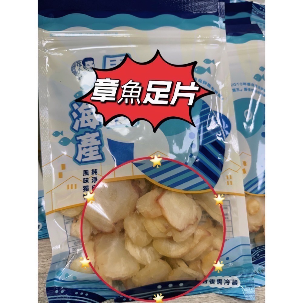 馬祖新鮮馬祖特產  新鮮白帶魚/墨魚條/櫻蔥黃金魚/小螃蟹/章魚足片/小黃魚乾/黃金鰻/龍骨魚/墨魚條-規格圖10