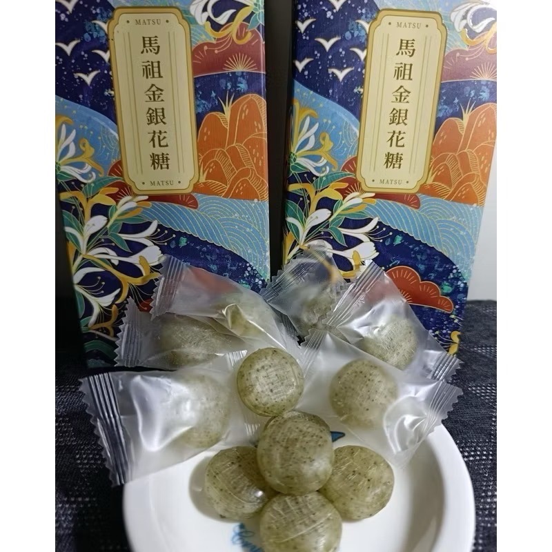 馬祖島🐟馬祖金銀花糖(簡易包裝）外島 伴手禮 名產-細節圖6