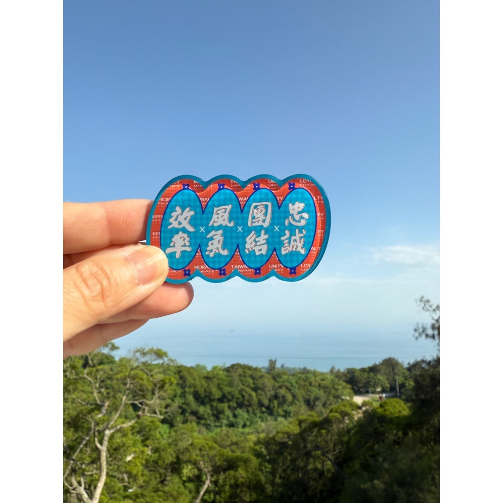 島日子 軍事標語冰箱貼-規格圖9