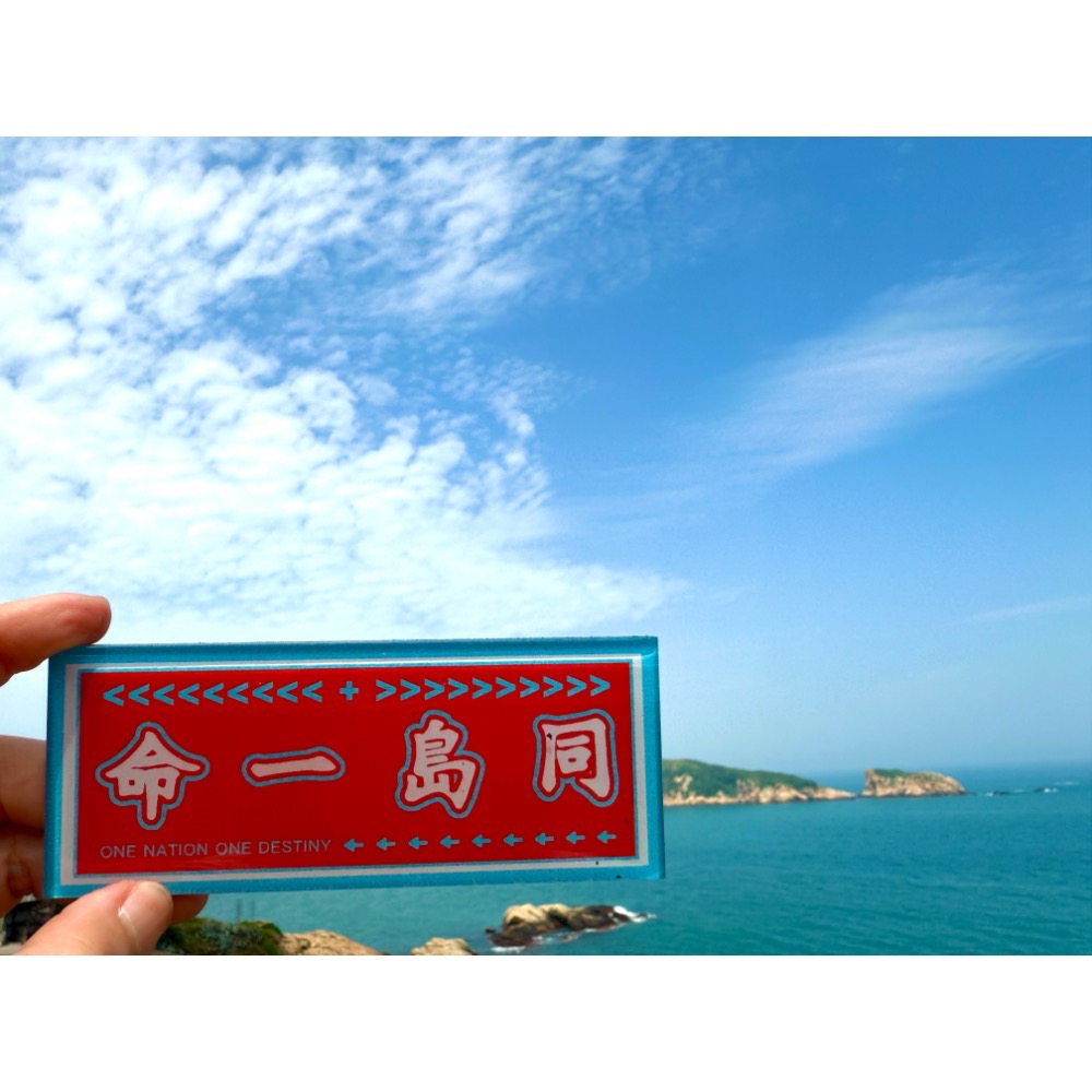 島日子 軍式標語冰箱貼 4個字-規格圖6