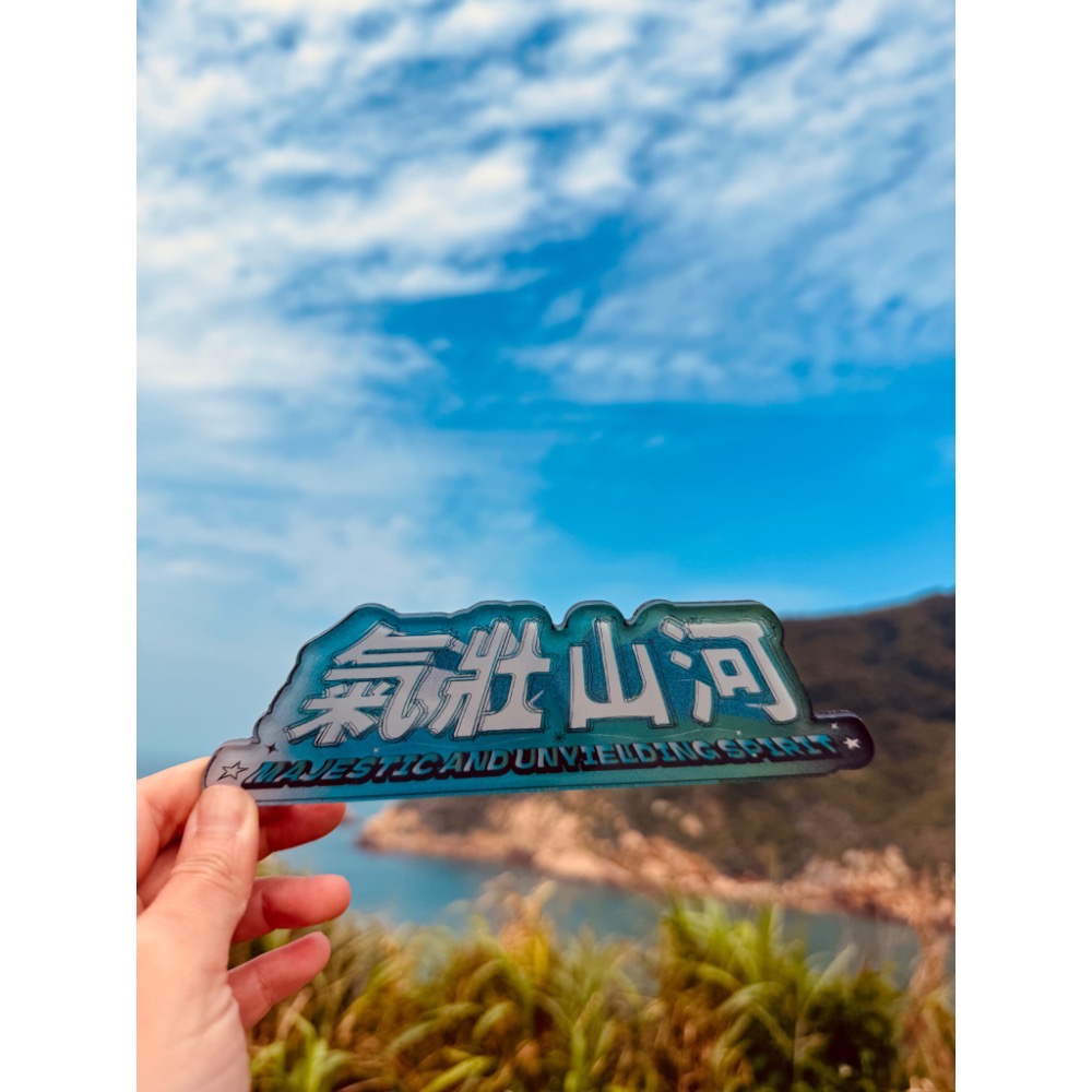 島日子 軍式標語冰箱貼 4個字-規格圖6