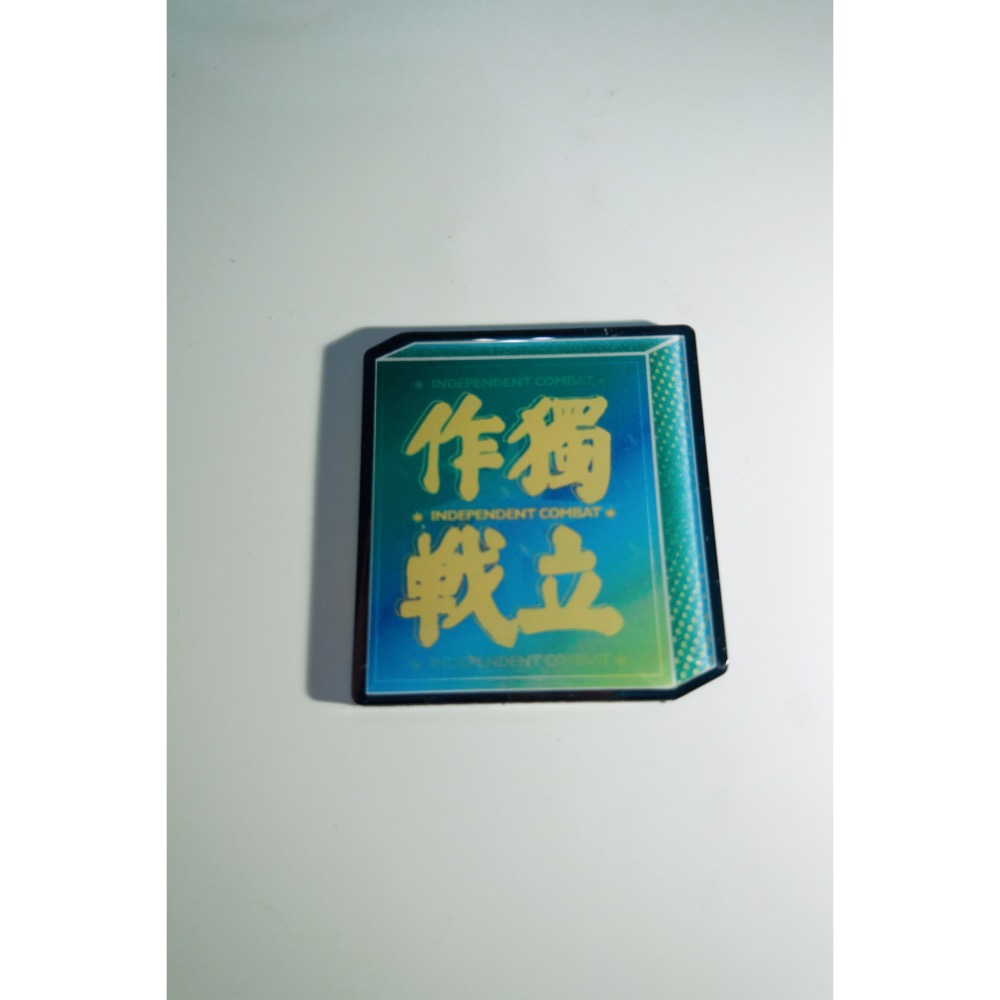 島日子｜軍事標語冰箱貼 經典語錄-細節圖5