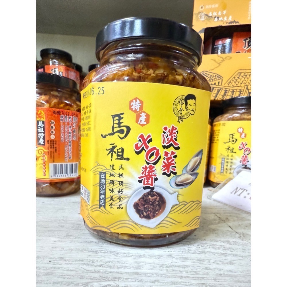 馬祖小魚乾醬｜馬祖小魚乾醬｜馬祖XO小卷醬｜馬祖頂級干貝醬｜馬祖淡菜XO醬-細節圖2
