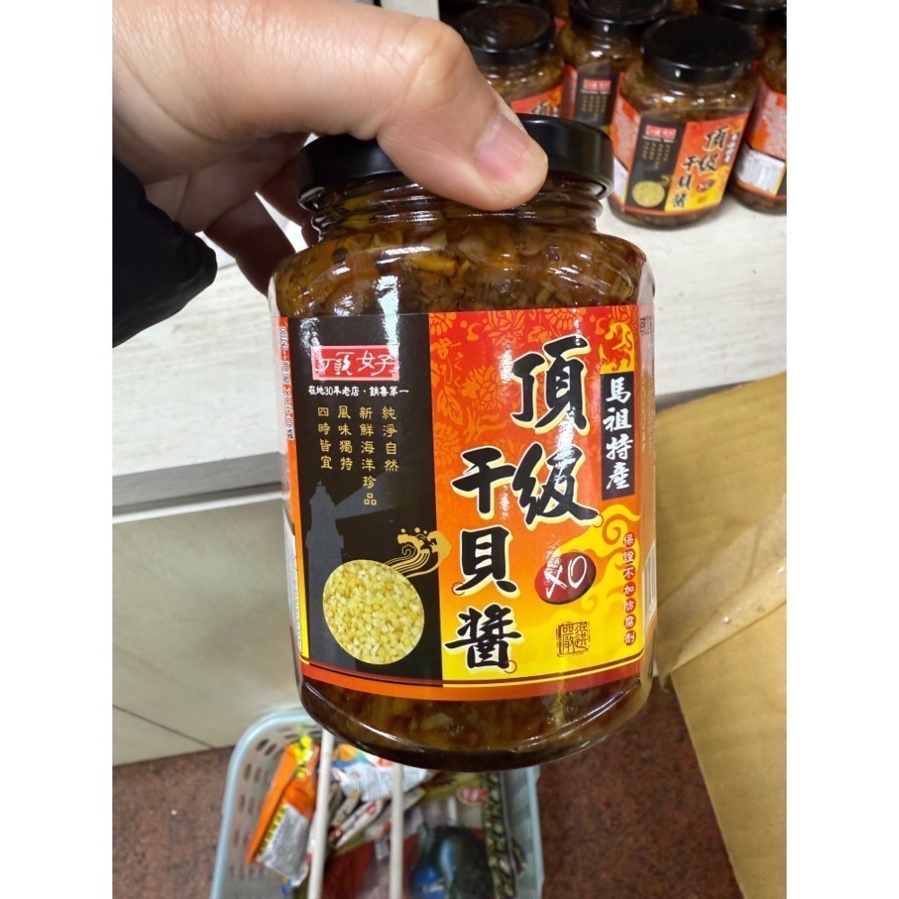 馬祖小魚乾醬｜馬祖小魚乾醬｜馬祖XO小卷醬｜馬祖頂級干貝醬｜馬祖淡菜XO醬-細節圖3
