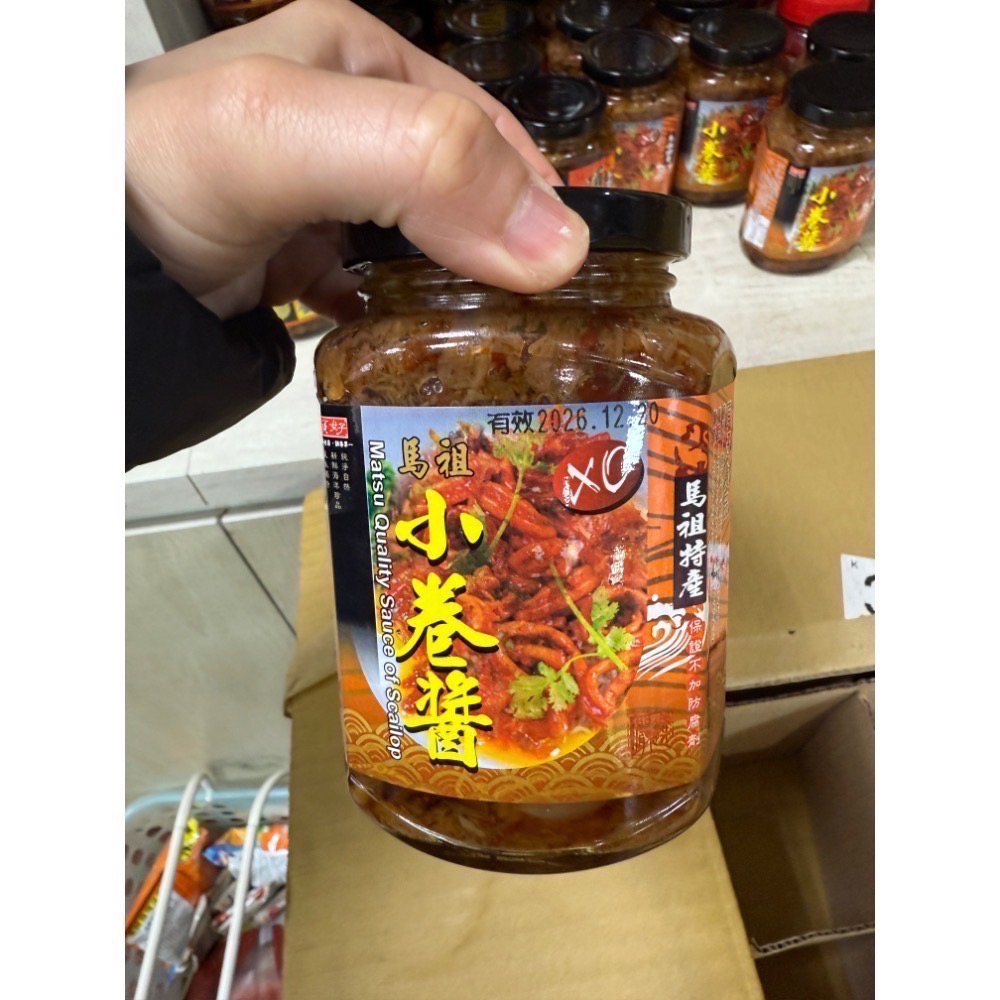 馬祖小魚乾醬｜馬祖小魚乾醬｜馬祖XO小卷醬｜馬祖頂級干貝醬｜馬祖淡菜XO醬-細節圖4