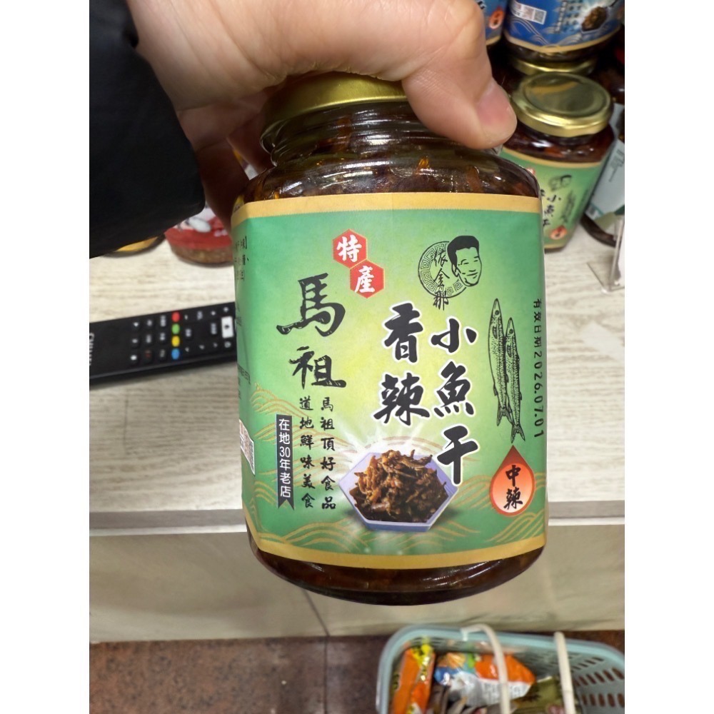 馬祖小魚乾醬｜馬祖小魚乾醬｜馬祖XO小卷醬｜馬祖頂級干貝醬｜馬祖淡菜XO醬-細節圖5
