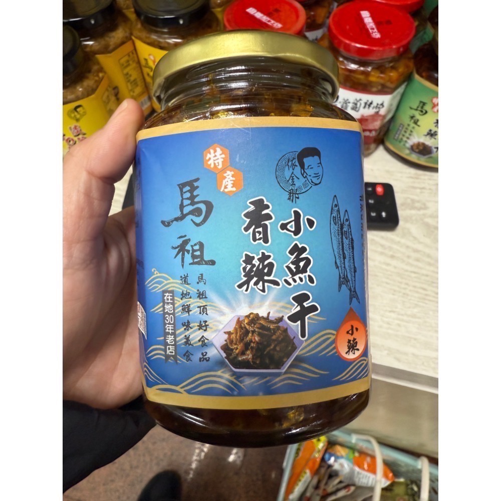 馬祖小魚乾醬｜馬祖小魚乾醬｜馬祖XO小卷醬｜馬祖頂級干貝醬｜馬祖淡菜XO醬-細節圖6