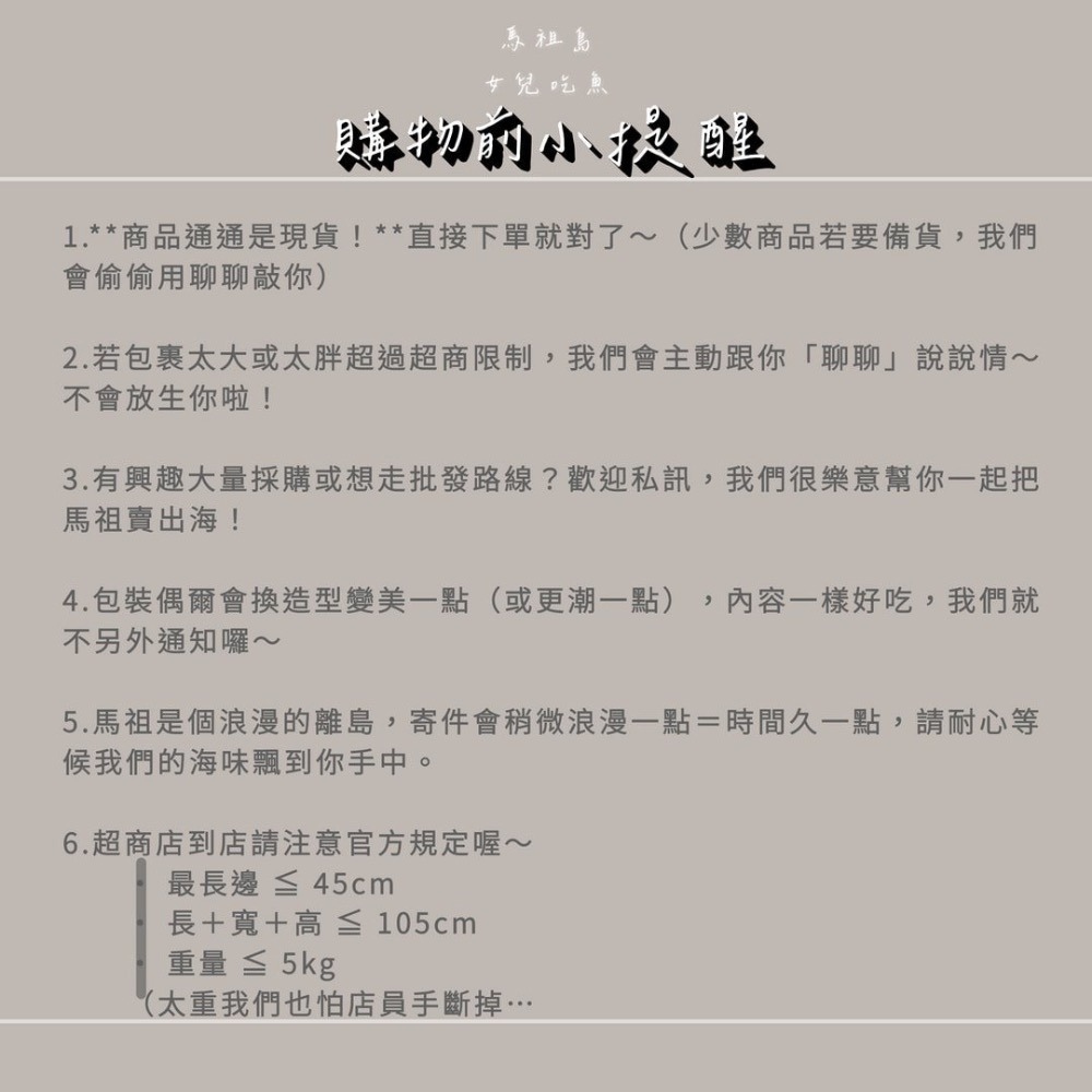 馬祖綜合貢糖｜在地古早味 × 精緻禮盒首選-細節圖2