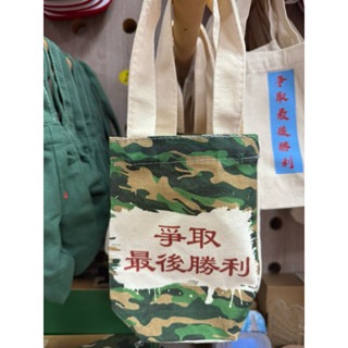 馬祖限定｜軍風飲料提袋-細節圖2