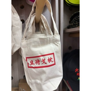 馬祖限定｜軍風飲料提袋-細節圖3