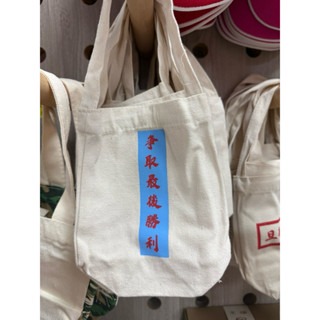 馬祖限定｜軍風飲料提袋-細節圖4