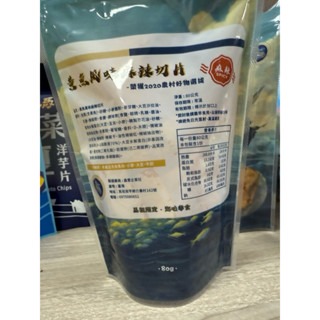 馬祖特產 黃魚風味切片 伴手禮-細節圖2