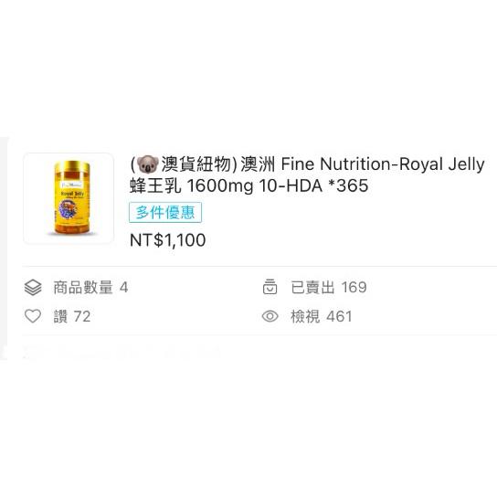 （🐨澳貨紐物）Fine Nutrition-Royal Jelly 蜂王乳 蜂王漿 1650mg 10-HDA *365-細節圖6