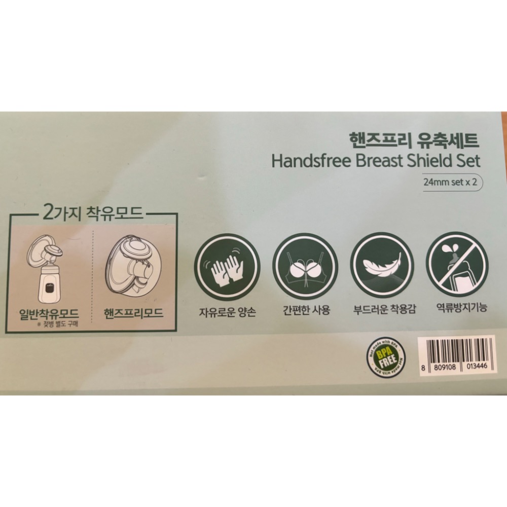 貝瑞克（Spectra) 免手持配件包+電動雙邊擠乳器-細節圖4