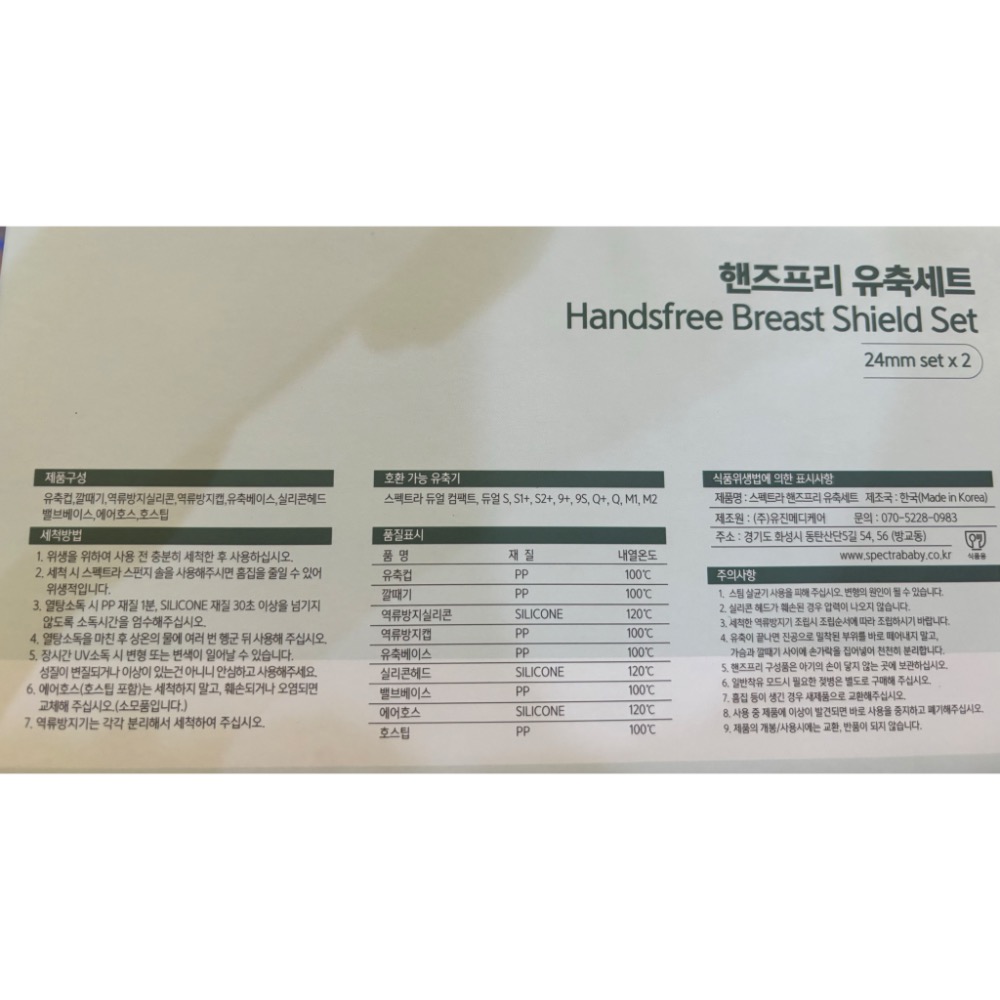 貝瑞克（Spectra) 免手持配件包+電動雙邊擠乳器-細節圖5