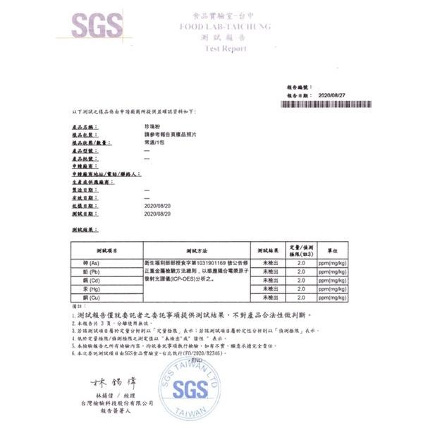 ☆【膠顏】☆買一送一/珍珠粉☆無重金屬/含18種珍貴胺基酸/1天不到5元/可搭配膠原蛋白-細節圖2