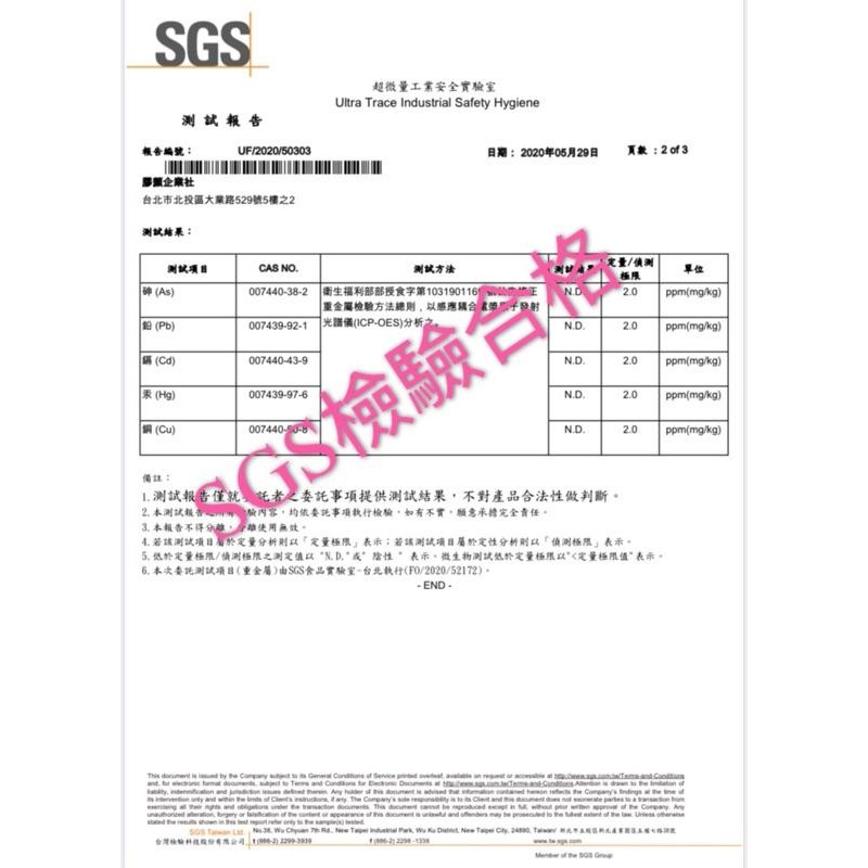 ☆【膠顏】☆穀胱甘肽膠囊98%、冰晶番茄（圓酵母發酵)GSH，買一送一，冰晶蕃茄/SGS合格含白藜蘆醇、維生素C-細節圖2