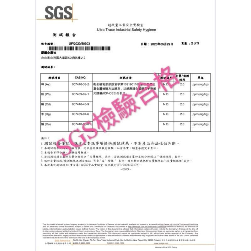 ☆【膠顏】☆穀胱甘肽膠囊98%、冰晶番茄（圓酵母發酵)GSH，買一送一，冰晶蕃茄/SGS合格含白藜蘆醇、維生素C-細節圖2