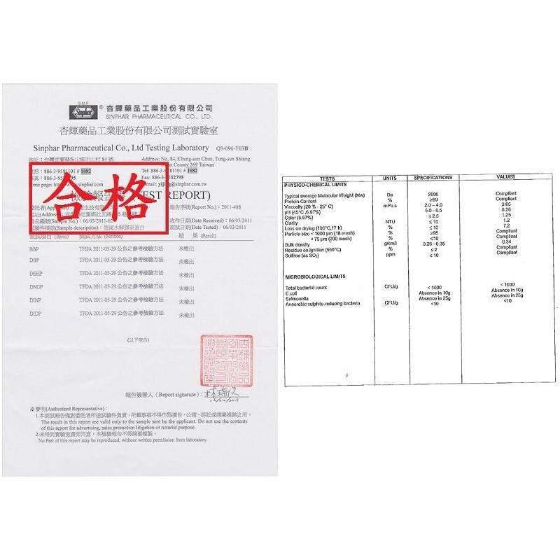 一包50天份/吃的保養品/銷售第一/養顏美容/孕婦也可以吃/純膠原蛋白胜肽無味、水解/非蜜露珂娜/另有穀胱甘肽/膠顏-細節圖2