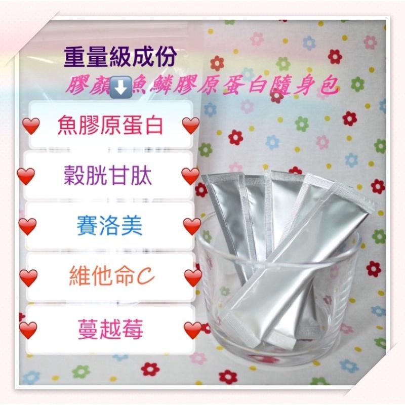 加購區-左旋c/甲殼素/苦瓜胜肽/蠶絲蛋白/天然海藻鈣/魚鱗膠原蛋白蔓越莓隨身包/珍珠粉/葉黃素/維他命c-細節圖4