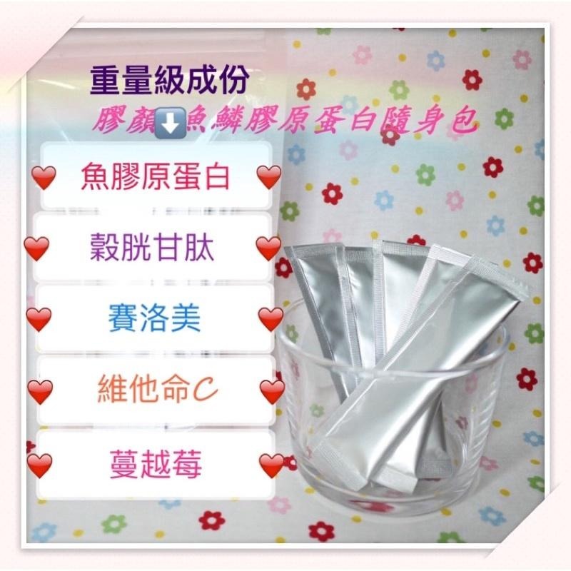 加購區-左旋c/甲殼素/苦瓜胜肽/蠶絲蛋白/天然海藻鈣/魚鱗膠原蛋白蔓越莓隨身包/珍珠粉/葉黃素/維他命c-細節圖4