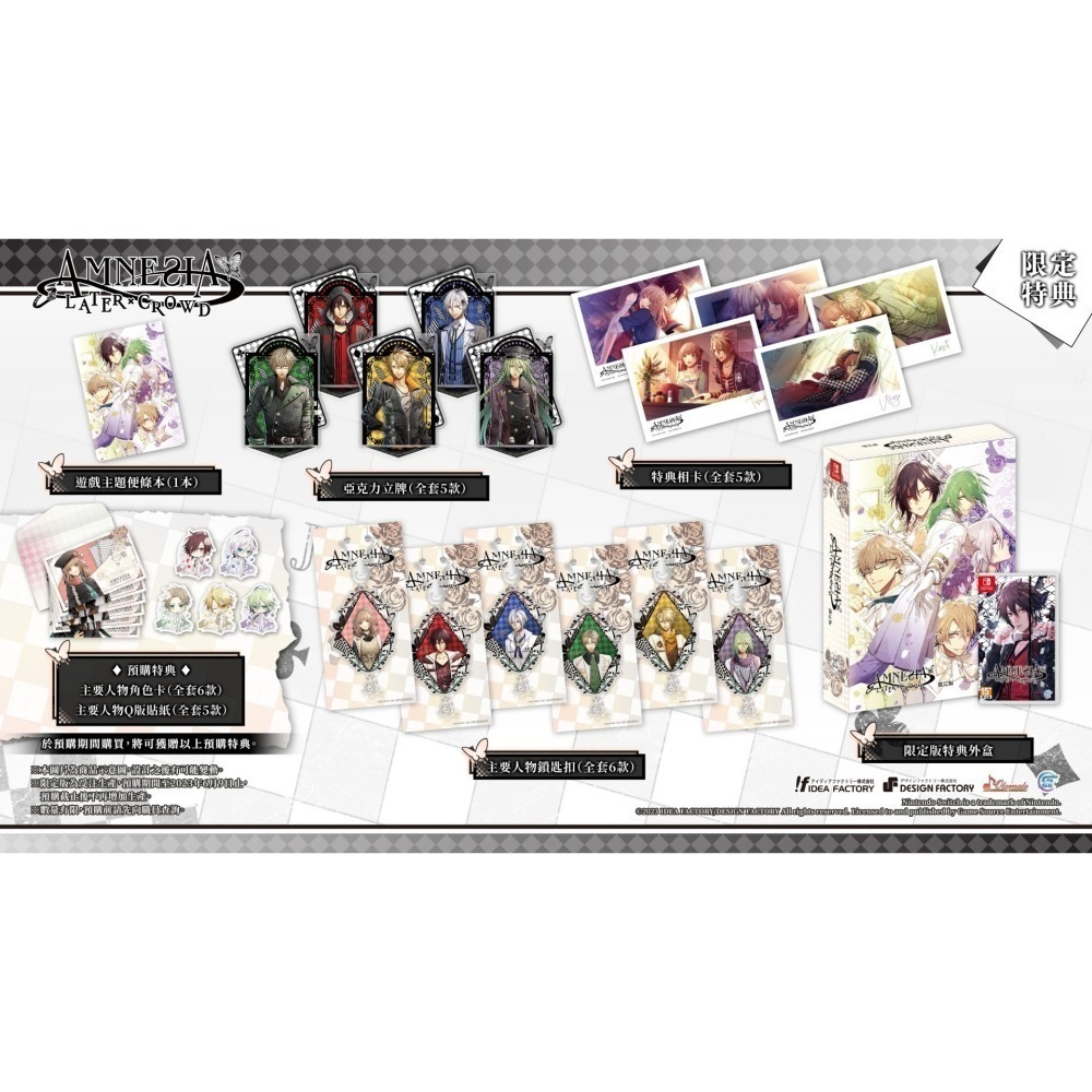 【乙女遊戲/失憶症/AMNESIA】限定板週邊拆賣 SHIN/TOMA/IKKI/KENT 吊飾徽章立牌 包包-細節圖6