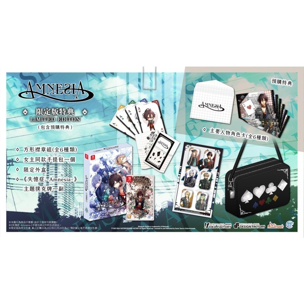 【乙女遊戲/失憶症/AMNESIA】限定板週邊拆賣 SHIN/TOMA/IKKI/KENT 吊飾徽章立牌 包包-細節圖7