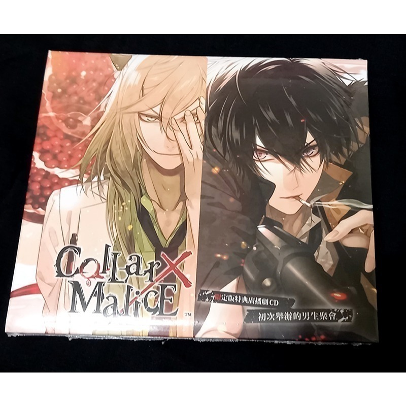 【乙女遊戲/Collar Malice/項圈×惡意】限定板拆賣 柳愛時/榎本峰雄/笹塚尊/岡崎契/白石景之 吊飾廣播劇-細節圖5