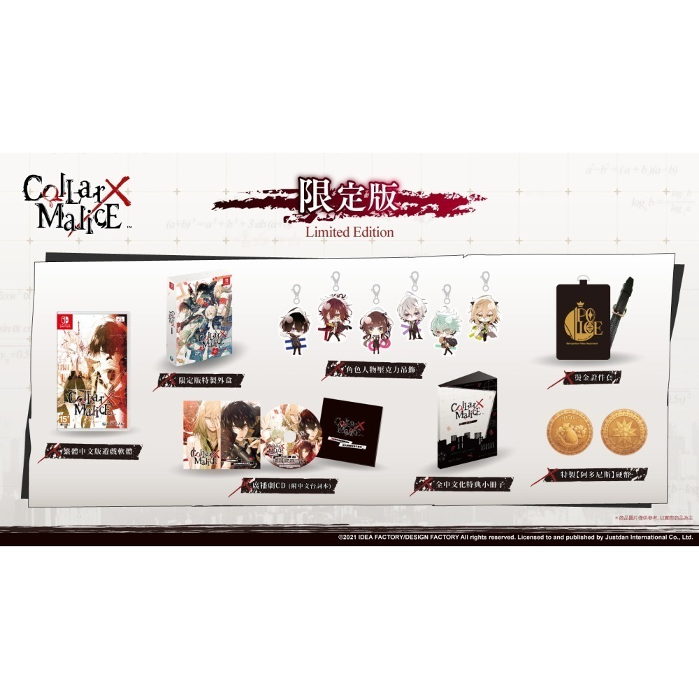 【乙女遊戲/Collar Malice/項圈×惡意】限定板拆賣 柳愛時/榎本峰雄/笹塚尊/岡崎契/白石景之 吊飾廣播劇-細節圖6