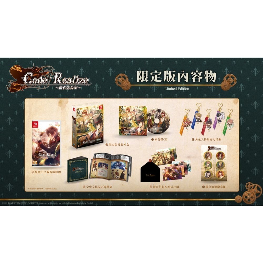 【乙女遊戲】【創世的公主】限定板週邊拆賣 吊飾/徽章-細節圖3