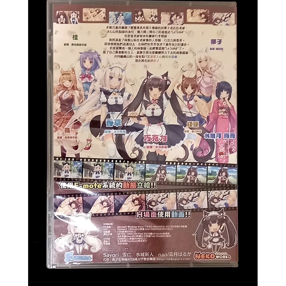 【二手/收藏出清】貓娘樂園 盒裝 CD板-細節圖2