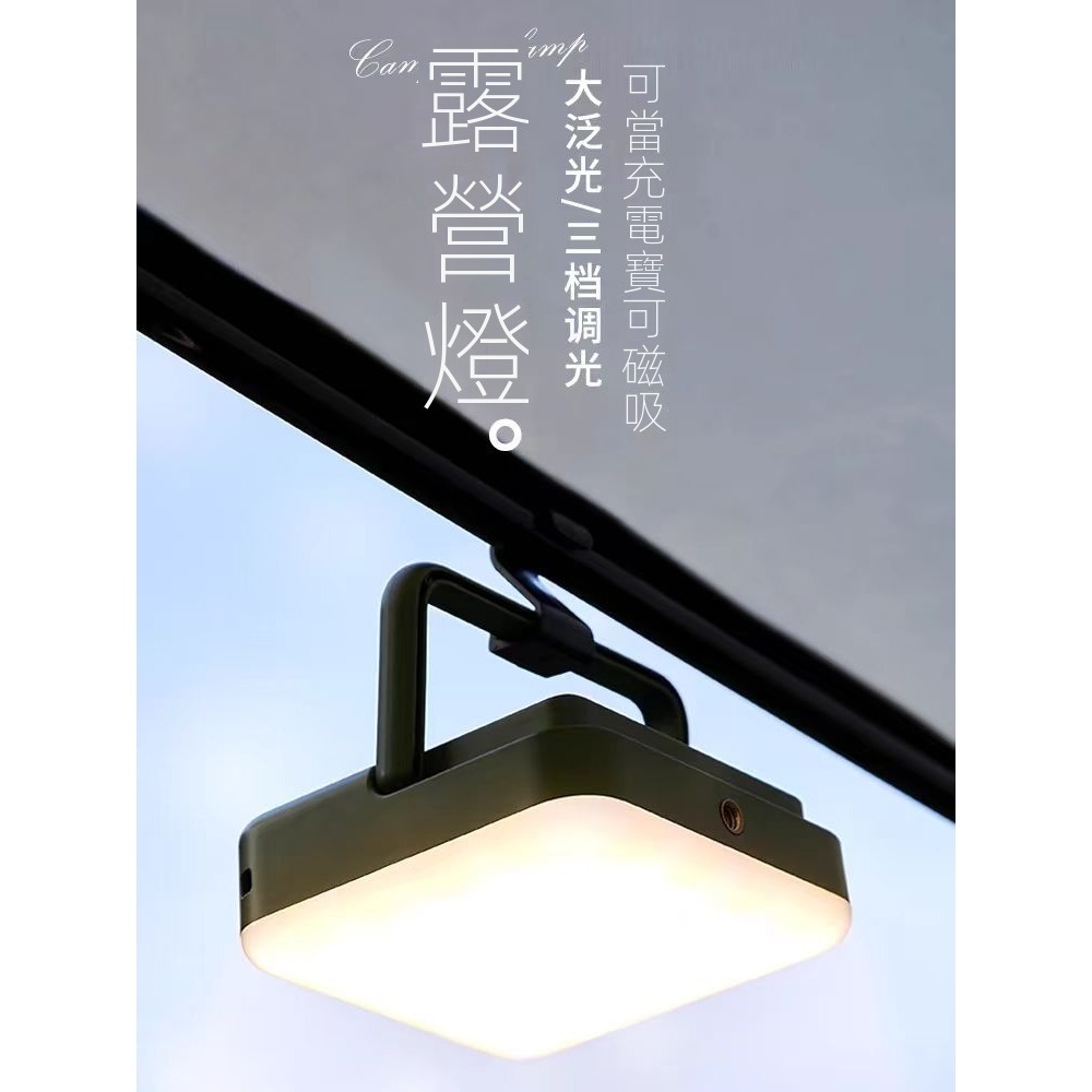 台灣現貨1000流明 露營燈  LED燈 具電量顯示 露營LED燈 戶外照明燈 露營主燈 露營照明燈-細節圖3