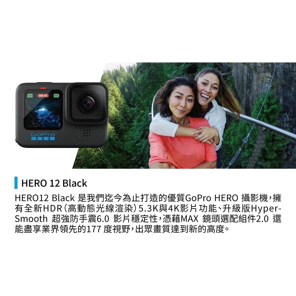 【GoPro】HERO 12 Black 優惠套組 套組 新手旅拍套組 CHDHX-121-RW 正成公司貨-細節圖6