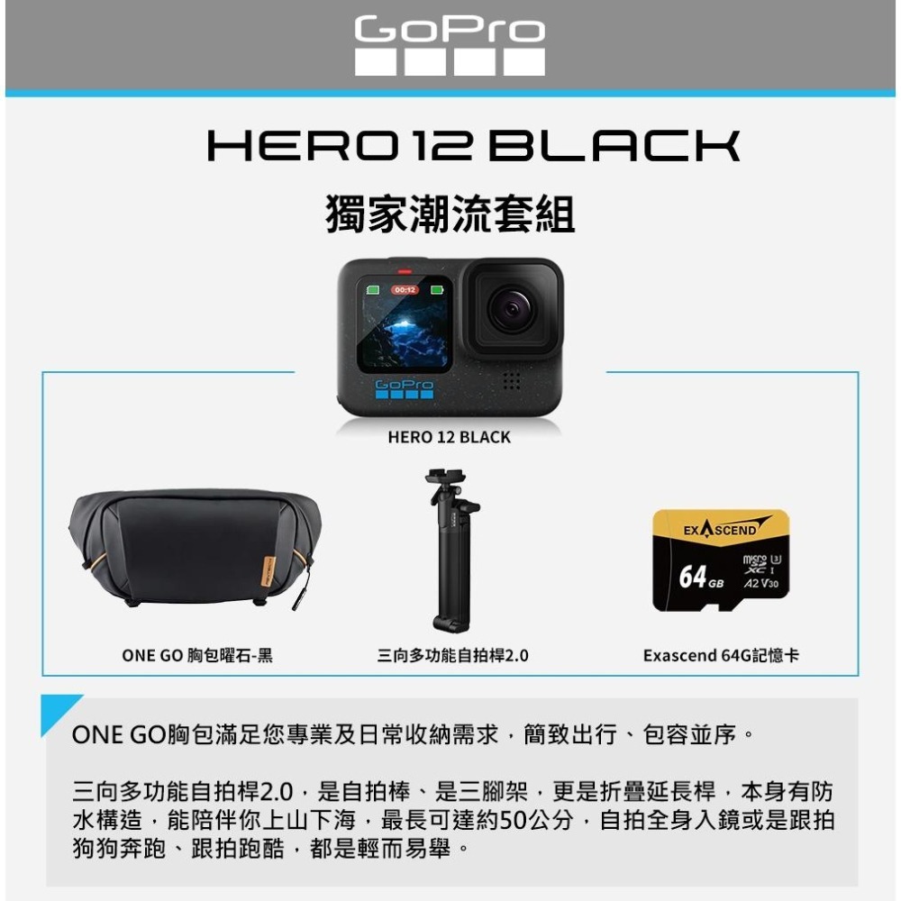 【GoPro】HERO 12 Black 套組 獨家潮流套組 CHDHX-121-RW 正成公司貨-細節圖4