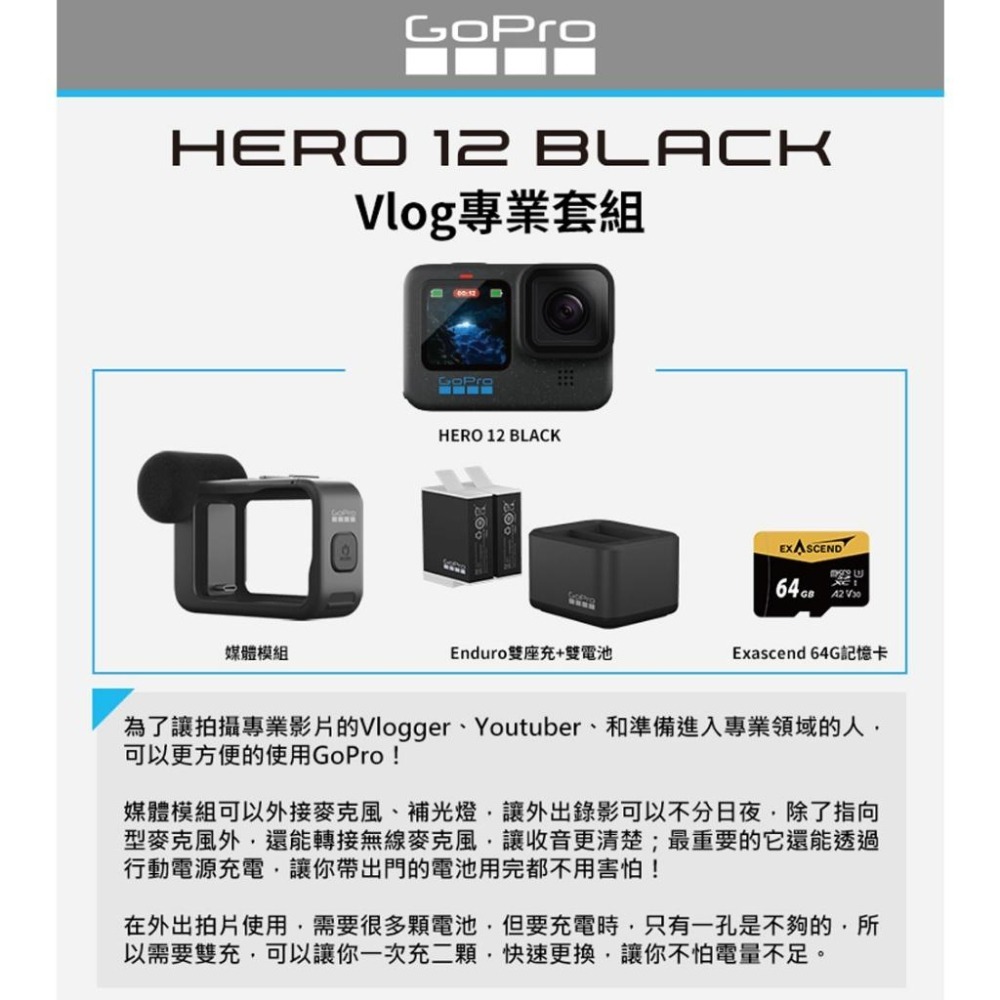 【GoPro】HERO 12 Black 套組 Vlog專業套組 CHDHX-121-RW 正成公司貨-細節圖5