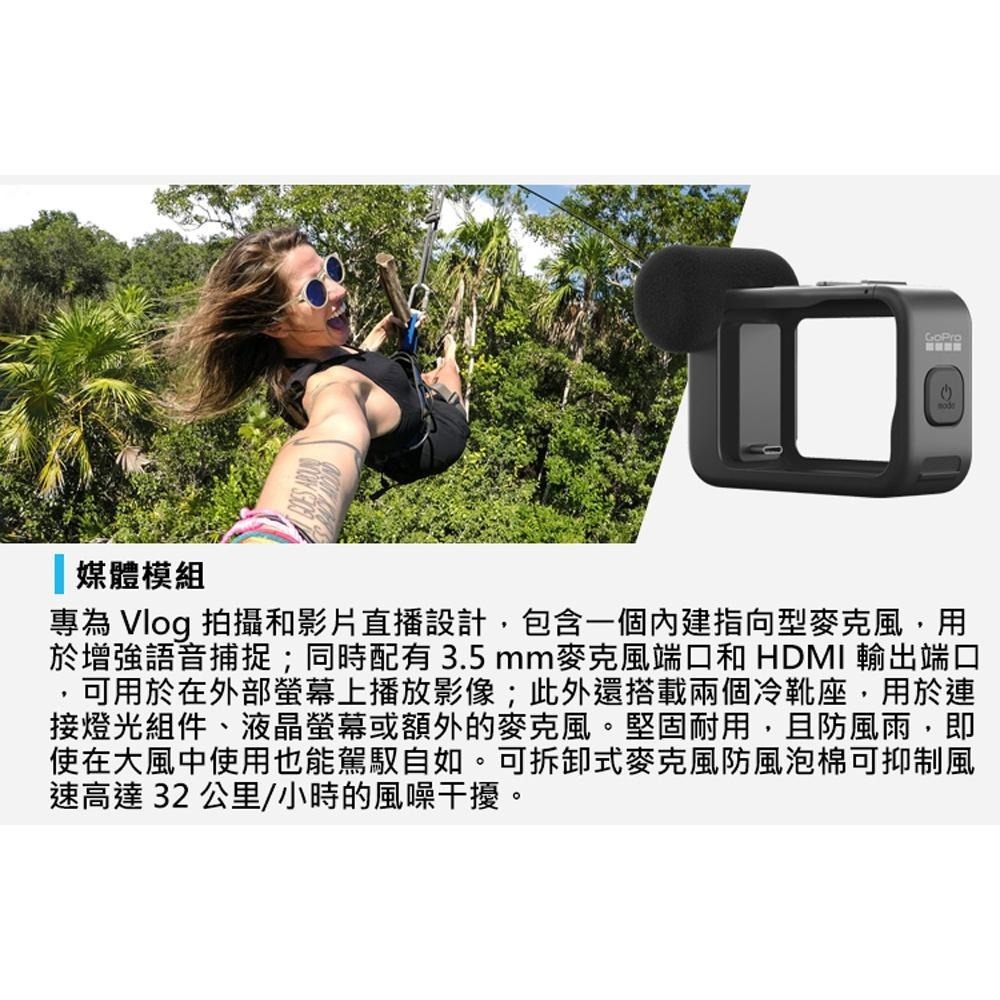 【GoPro】HERO 12 Black 套組 Vlog專業套組 CHDHX-121-RW 正成公司貨-細節圖7