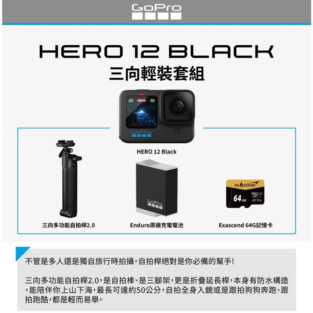 【GoPro】HERO 12 Black 套組 三向輕裝套組 CHDHX-121-RW 正成公司貨-細節圖5