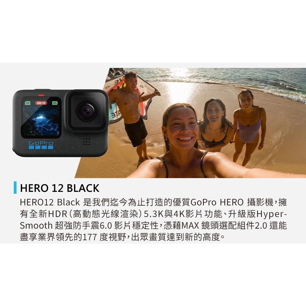【GoPro】HERO 12 Black 套組 旅遊輕裝套組 CHDHX-121-RW 正成公司貨-細節圖6
