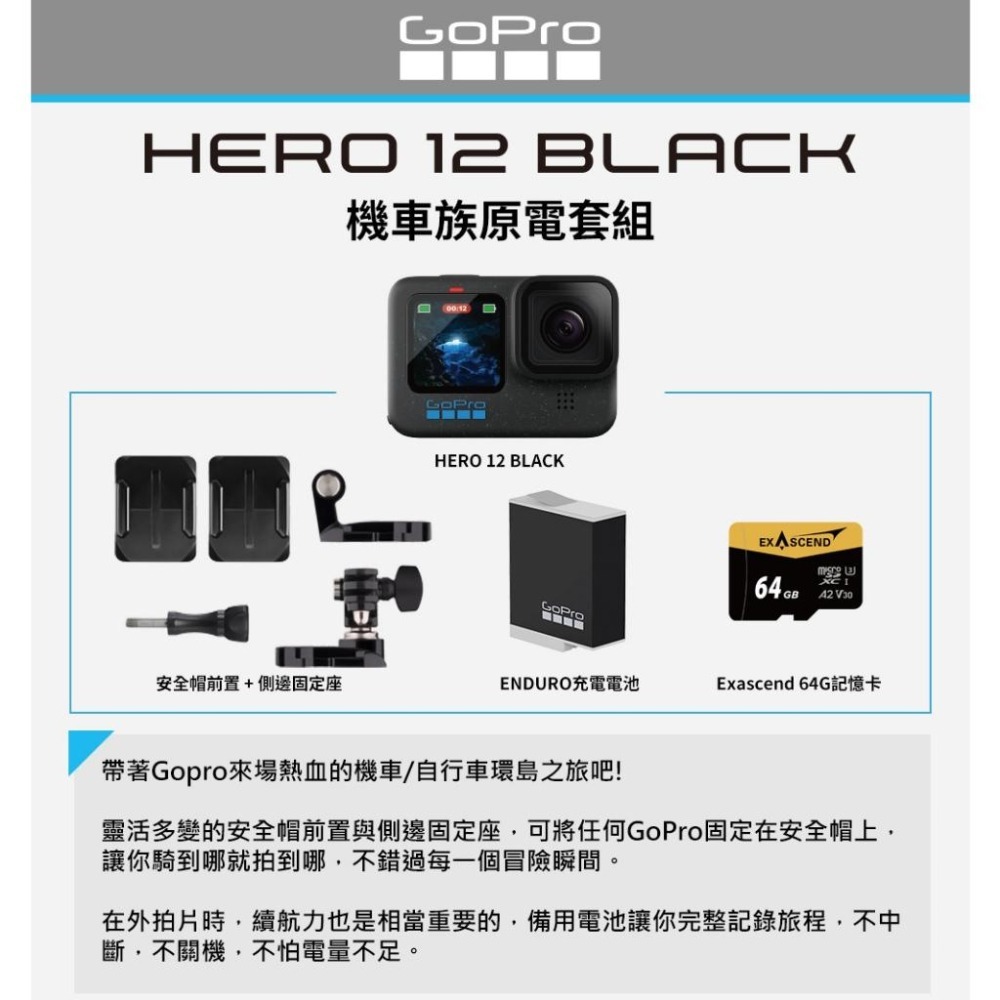 【GoPro】HERO 12 Black 優惠套組 套組 機車族原電組 CHDHX-121-RW 正成公司貨-細節圖5