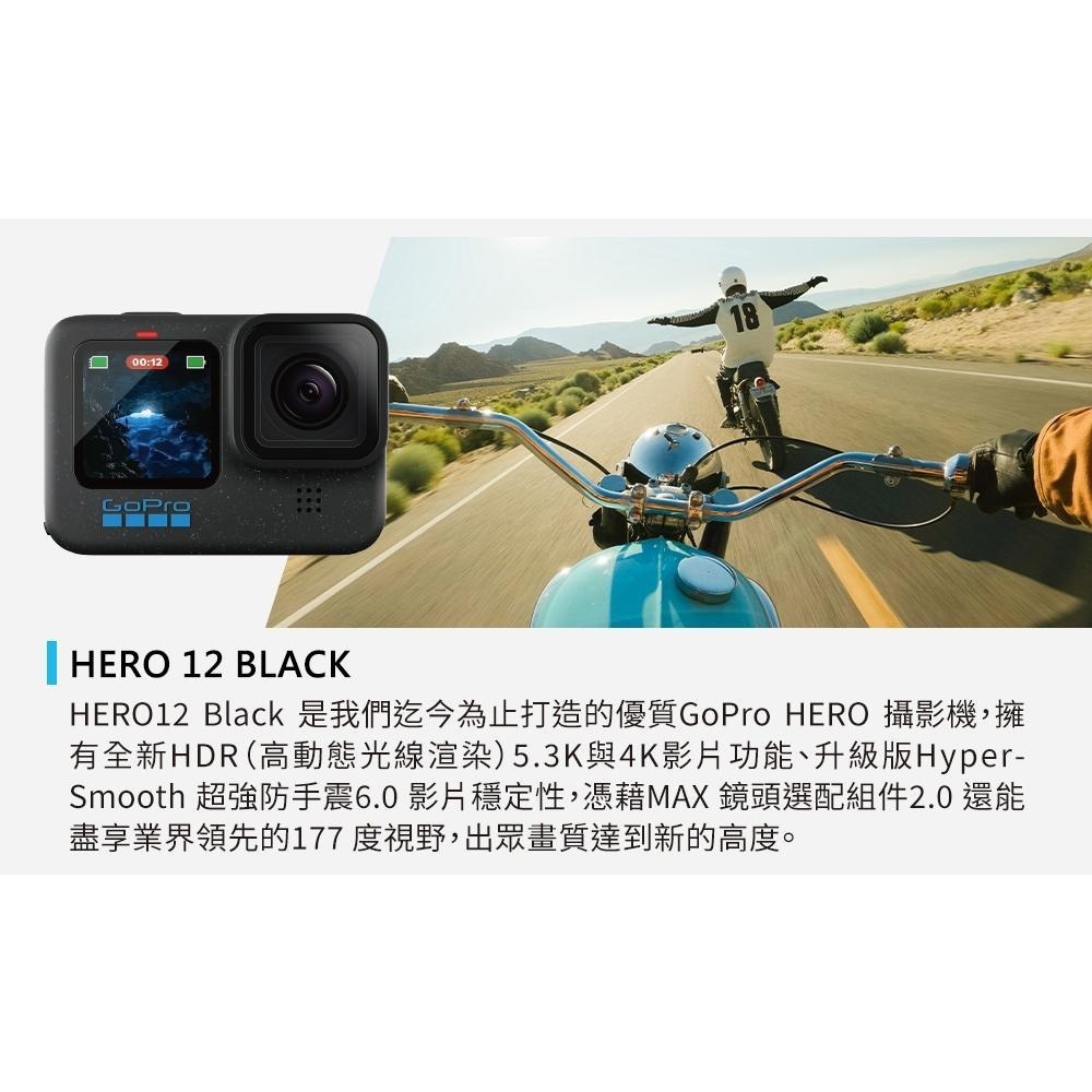 【GoPro】HERO 12 Black 優惠套組 套組 機車族原電組 CHDHX-121-RW 正成公司貨-細節圖6