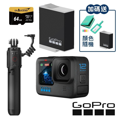 【GoPro】HERO 12 Black 優惠套組 Volte 電量組 手把組 公司貨