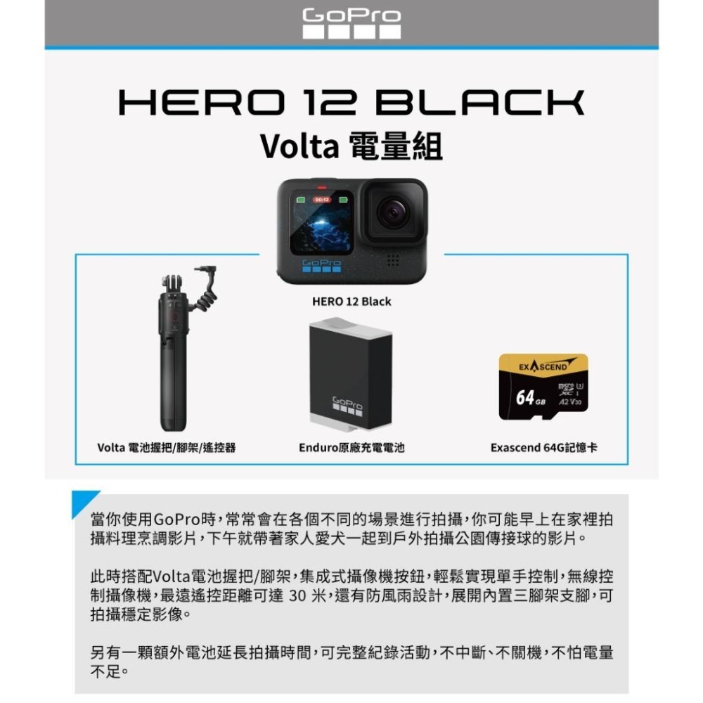 【GoPro】HERO 12 Black 優惠套組 Volte 電量組 手把組  公司貨-細節圖5