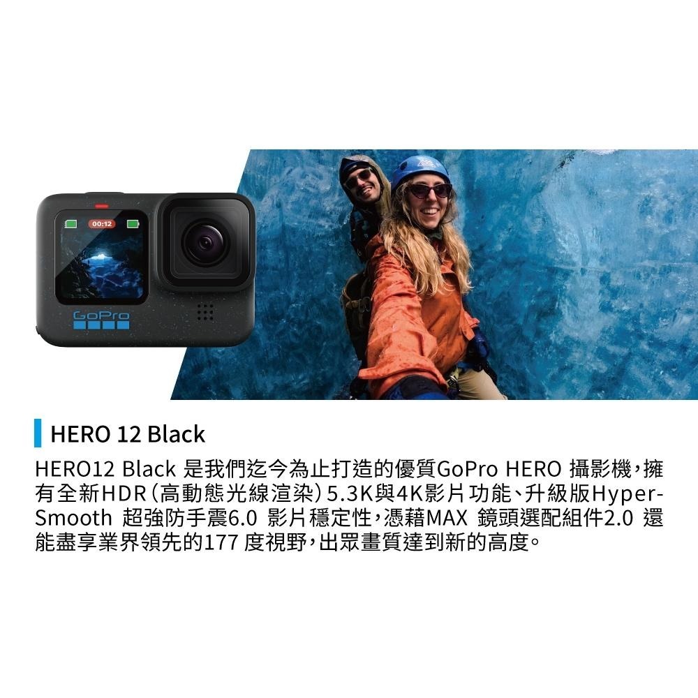 【GoPro】HERO 12 Black 優惠套組 Volte 電量組 手把組  公司貨-細節圖6